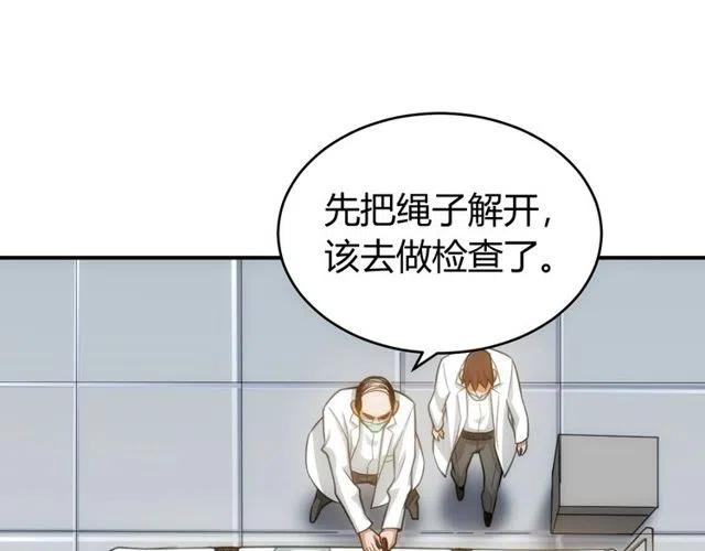 氪金玩家韩漫全集-第142话 线索全无无删减无遮挡章节图片 