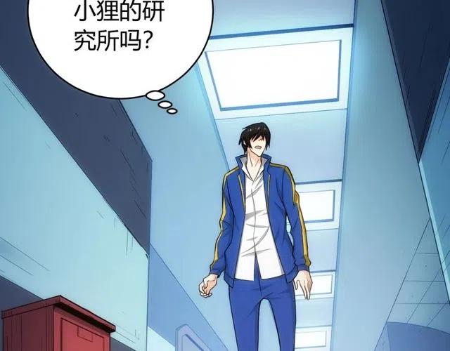 氪金玩家韩漫全集-第142话 线索全无无删减无遮挡章节图片 