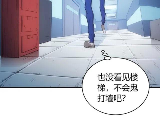 氪金玩家韩漫全集-第142话 线索全无无删减无遮挡章节图片 