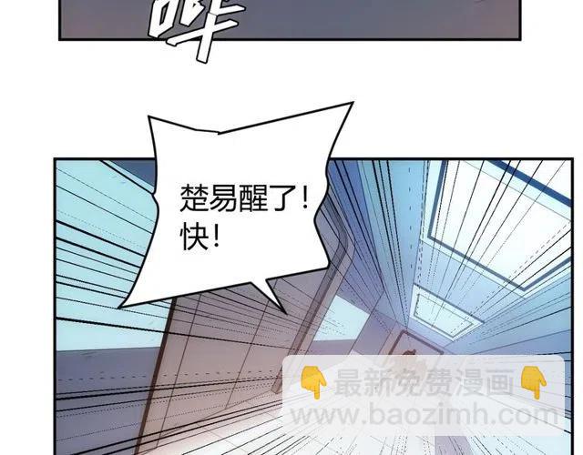 氪金玩家韩漫全集-第142话 线索全无无删减无遮挡章节图片 