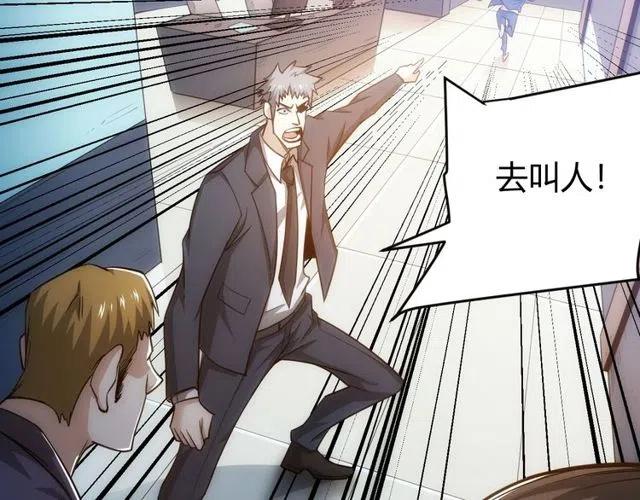 氪金玩家韩漫全集-第142话 线索全无无删减无遮挡章节图片 