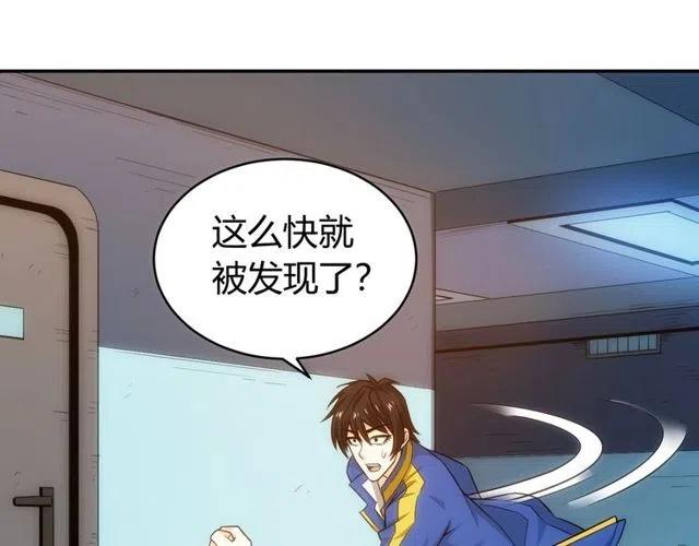 氪金玩家韩漫全集-第142话 线索全无无删减无遮挡章节图片 