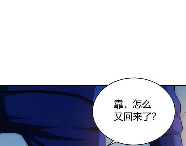 氪金玩家韩漫全集-第142话 线索全无无删减无遮挡章节图片 