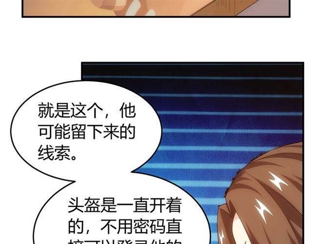 氪金玩家韩漫全集-第142话 线索全无无删减无遮挡章节图片 