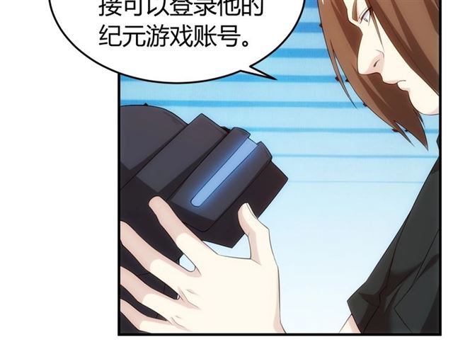 氪金玩家韩漫全集-第142话 线索全无无删减无遮挡章节图片 