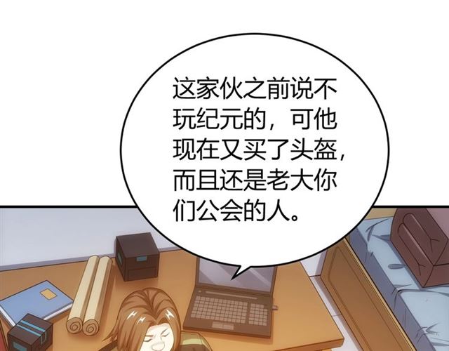 氪金玩家韩漫全集-第142话 线索全无无删减无遮挡章节图片 