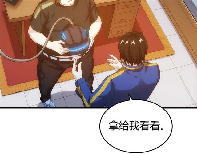 氪金玩家韩漫全集-第142话 线索全无无删减无遮挡章节图片 