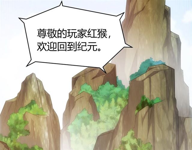 氪金玩家韩漫全集-第142话 线索全无无删减无遮挡章节图片 