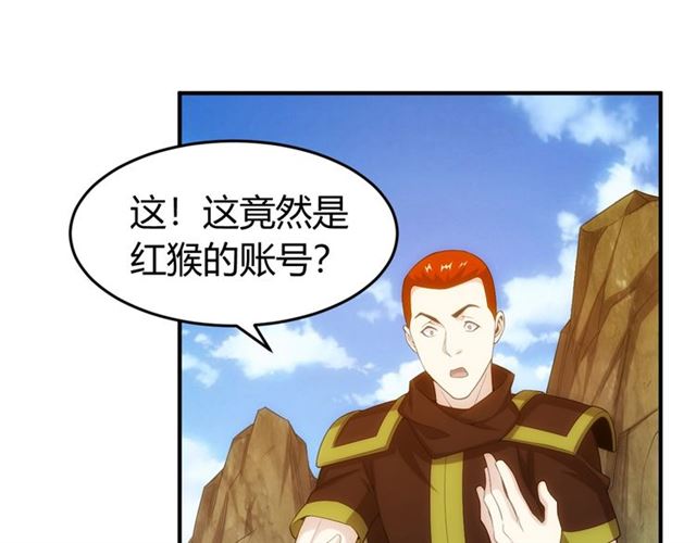 氪金玩家韩漫全集-第142话 线索全无无删减无遮挡章节图片 