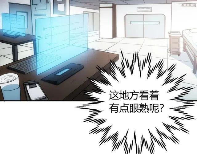 氪金玩家韩漫全集-第142话 线索全无无删减无遮挡章节图片 