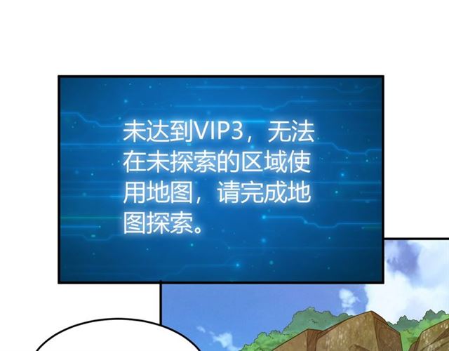 氪金玩家韩漫全集-第142话 线索全无无删减无遮挡章节图片 