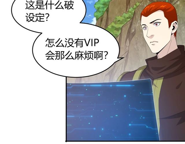 氪金玩家韩漫全集-第142话 线索全无无删减无遮挡章节图片 