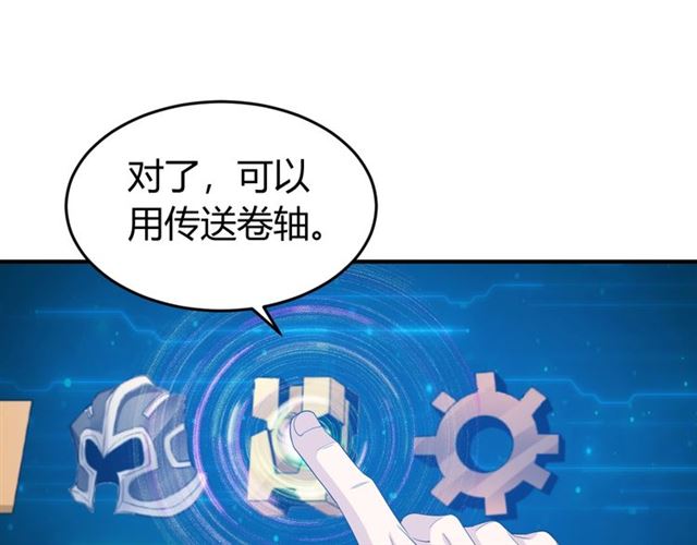 氪金玩家韩漫全集-第142话 线索全无无删减无遮挡章节图片 