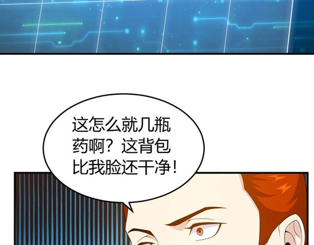 氪金玩家韩漫全集-第142话 线索全无无删减无遮挡章节图片 