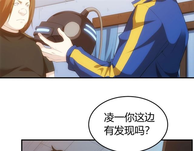 氪金玩家韩漫全集-第142话 线索全无无删减无遮挡章节图片 