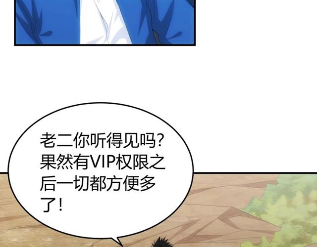 氪金玩家韩漫全集-第142话 线索全无无删减无遮挡章节图片 