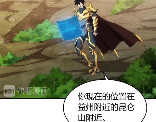 氪金玩家韩漫全集-第142话 线索全无无删减无遮挡章节图片 