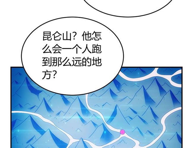 氪金玩家韩漫全集-第142话 线索全无无删减无遮挡章节图片 