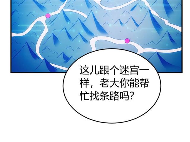 氪金玩家韩漫全集-第142话 线索全无无删减无遮挡章节图片 