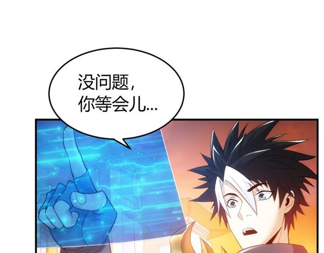 氪金玩家韩漫全集-第142话 线索全无无删减无遮挡章节图片 