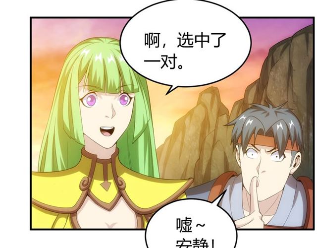 氪金玩家韩漫全集-第143话 开心消消乐！无删减无遮挡章节图片 