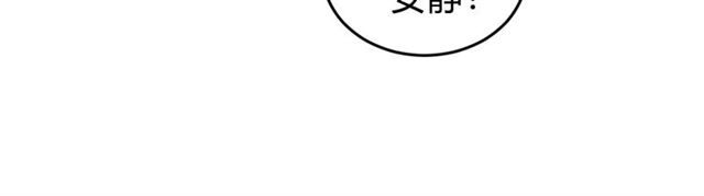 氪金玩家韩漫全集-第143话 开心消消乐！无删减无遮挡章节图片 