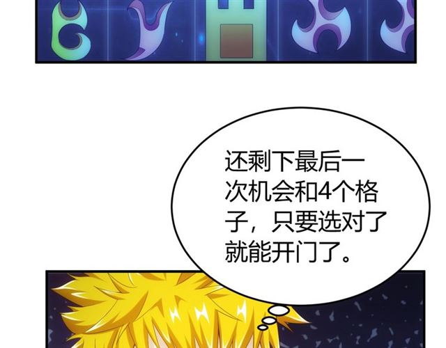 氪金玩家韩漫全集-第143话 开心消消乐！无删减无遮挡章节图片 