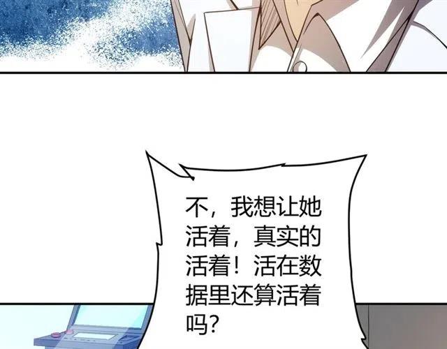 氪金玩家韩漫全集-第143话 开心消消乐！无删减无遮挡章节图片 