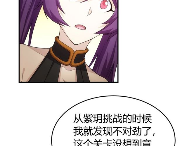 氪金玩家韩漫全集-第143话 开心消消乐！无删减无遮挡章节图片 
