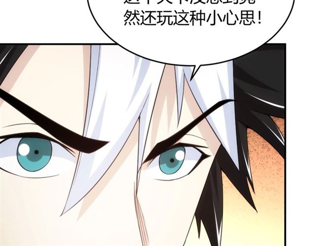 氪金玩家韩漫全集-第143话 开心消消乐！无删减无遮挡章节图片 