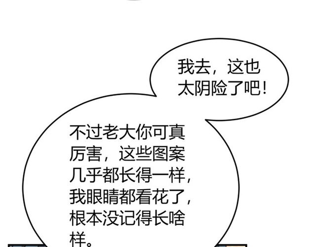 氪金玩家韩漫全集-第143话 开心消消乐！无删减无遮挡章节图片 