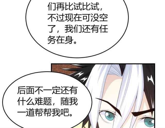 氪金玩家韩漫全集-第143话 开心消消乐！无删减无遮挡章节图片 