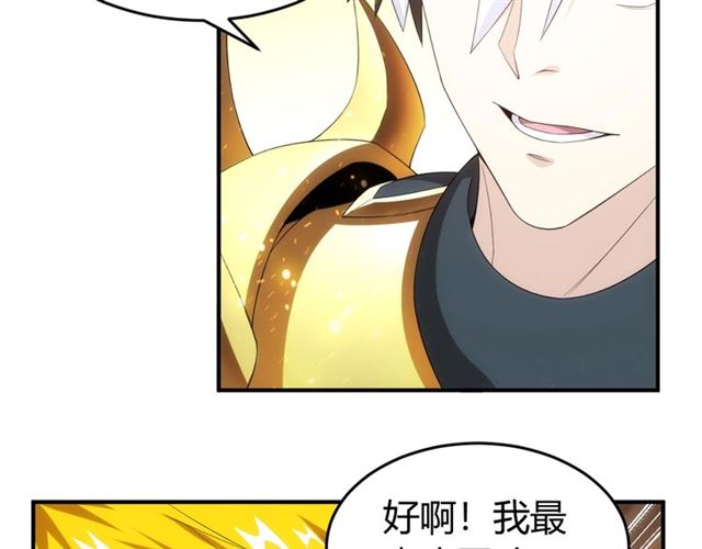 氪金玩家韩漫全集-第143话 开心消消乐！无删减无遮挡章节图片 