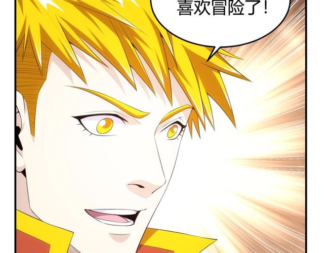 氪金玩家韩漫全集-第143话 开心消消乐！无删减无遮挡章节图片 