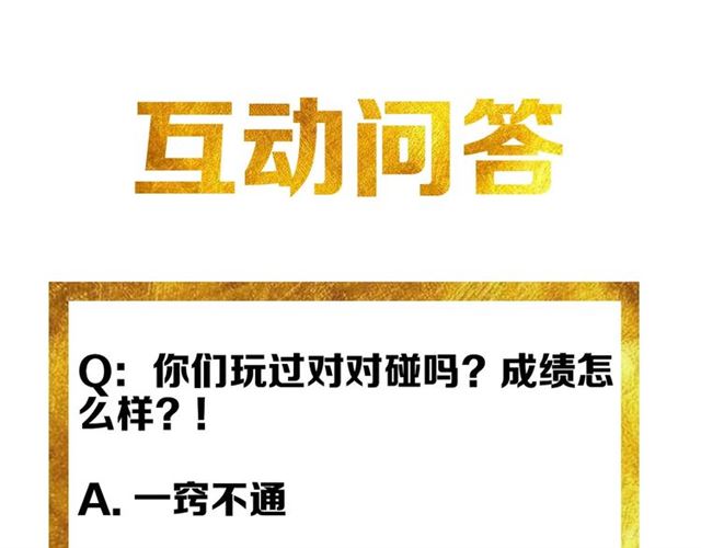 氪金玩家韩漫全集-第143话 开心消消乐！无删减无遮挡章节图片 