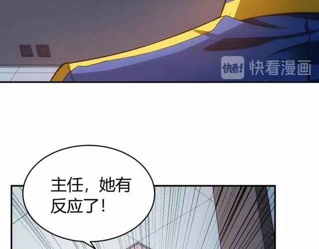 氪金玩家韩漫全集-第143话 开心消消乐！无删减无遮挡章节图片 