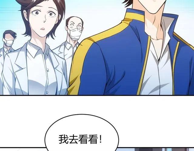 氪金玩家韩漫全集-第143话 开心消消乐！无删减无遮挡章节图片 