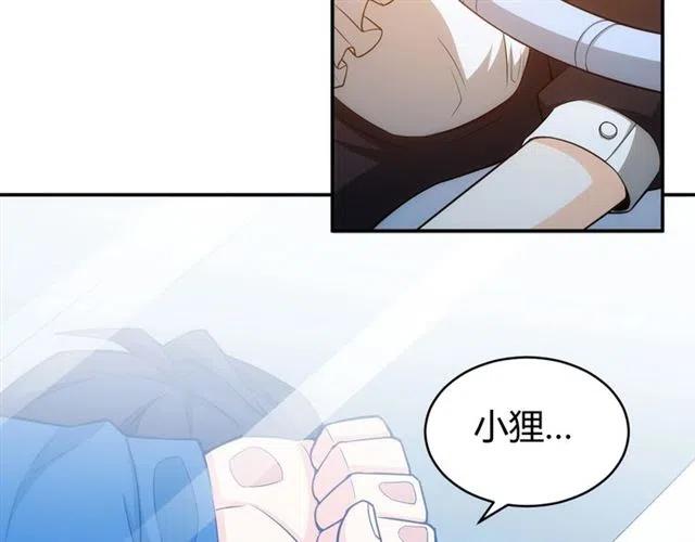氪金玩家韩漫全集-第143话 开心消消乐！无删减无遮挡章节图片 