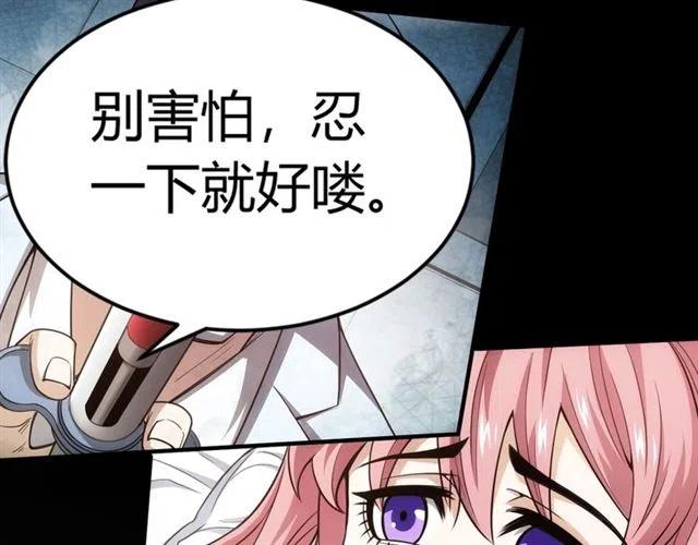 氪金玩家韩漫全集-第143话 开心消消乐！无删减无遮挡章节图片 