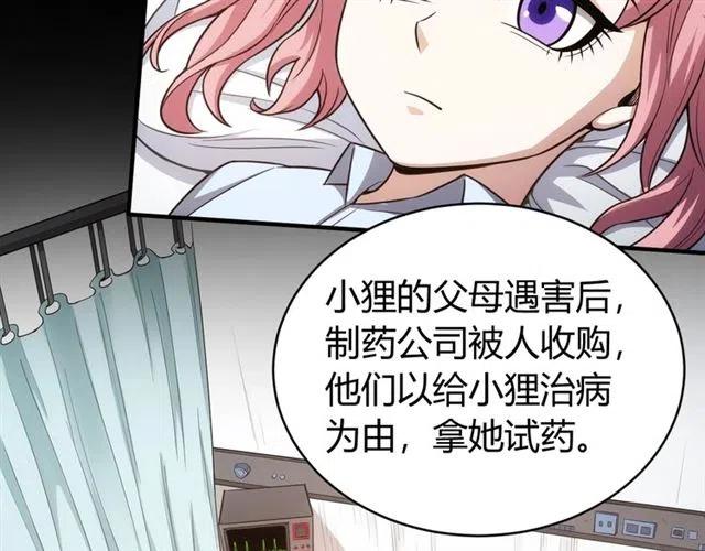 氪金玩家韩漫全集-第143话 开心消消乐！无删减无遮挡章节图片 