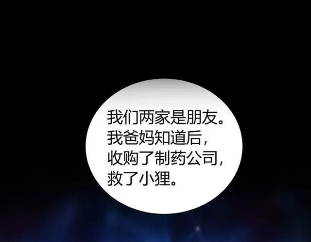 氪金玩家韩漫全集-第143话 开心消消乐！无删减无遮挡章节图片 