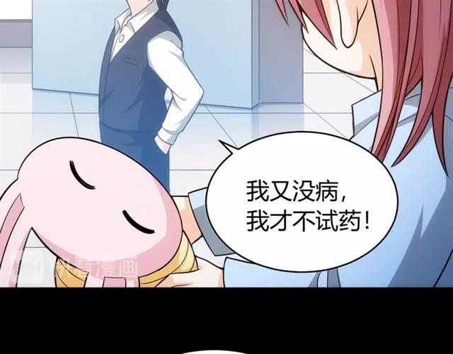 氪金玩家韩漫全集-第143话 开心消消乐！无删减无遮挡章节图片 