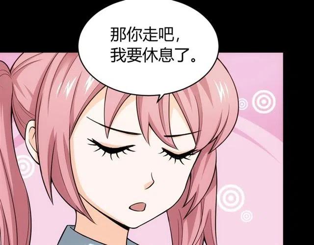 氪金玩家韩漫全集-第143话 开心消消乐！无删减无遮挡章节图片 