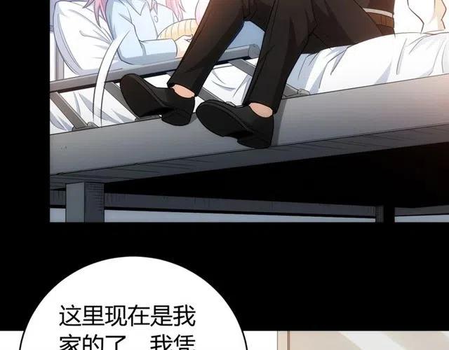 氪金玩家韩漫全集-第143话 开心消消乐！无删减无遮挡章节图片 