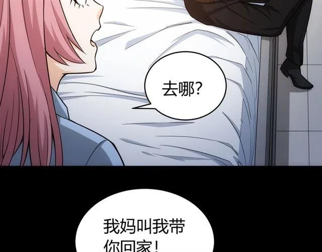 氪金玩家韩漫全集-第143话 开心消消乐！无删减无遮挡章节图片 