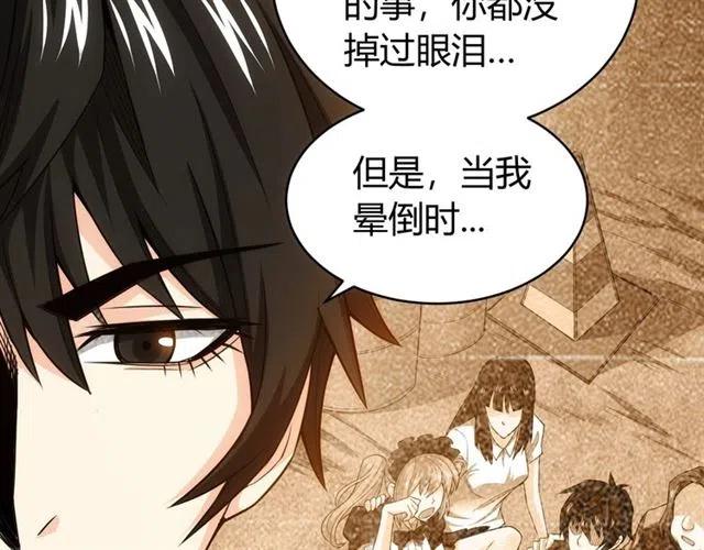 氪金玩家韩漫全集-第143话 开心消消乐！无删减无遮挡章节图片 