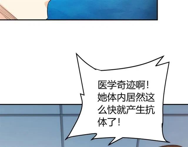 氪金玩家韩漫全集-第143话 开心消消乐！无删减无遮挡章节图片 