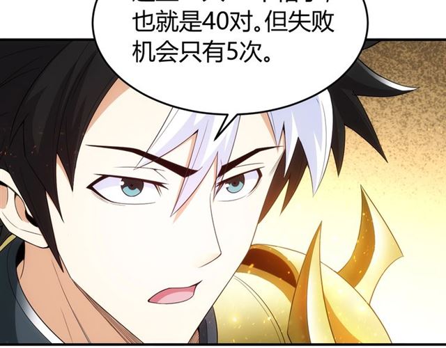 氪金玩家韩漫全集-第143话 开心消消乐！无删减无遮挡章节图片 