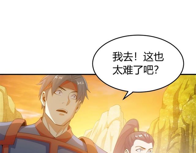 氪金玩家韩漫全集-第143话 开心消消乐！无删减无遮挡章节图片 