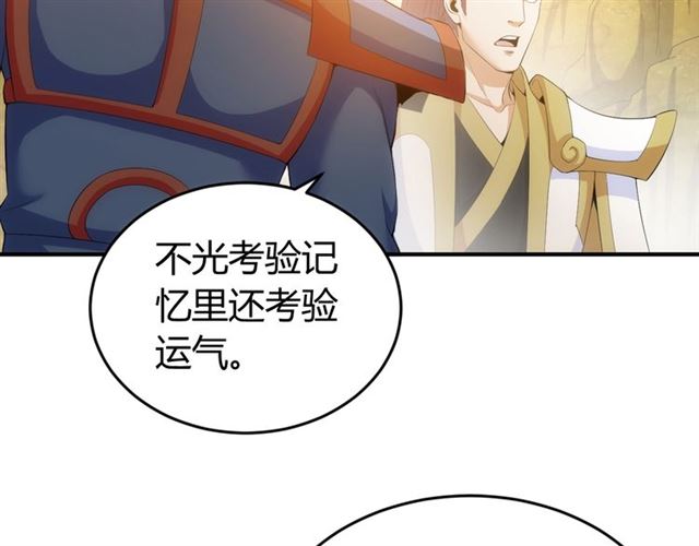 氪金玩家韩漫全集-第143话 开心消消乐！无删减无遮挡章节图片 